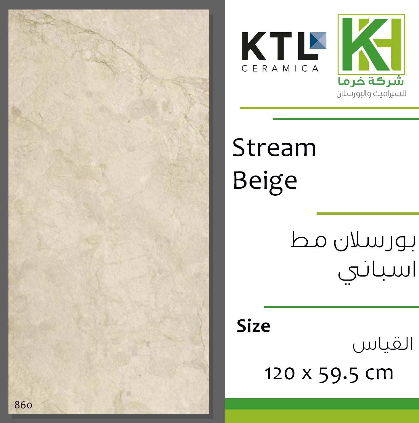 Picture of Spanish Porcelain tile 60x120cm Stream beige